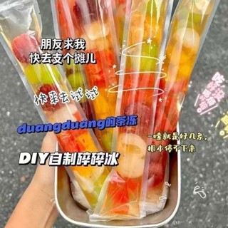 製冰模具 冰棒模具 棒棒冰模具碎冰冰一次性冰袋冰淇淋雪糕袋冰棒袋冷凍密封自制神器
