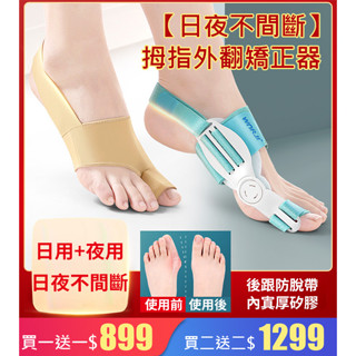 男女士腳趾器 糾正拇指外翻突出 穿鞋大腳骨可以分大母