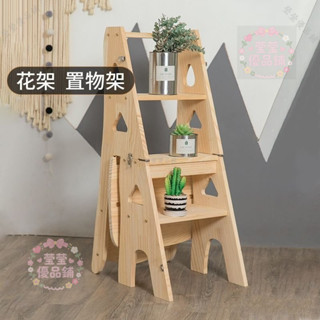 梯子椅子兩用 實木鬆木梯子 家用折疊梯 登高踏闆多功能人字梯 樓梯椅 小梯子家用 梯凳 梯子椅 折疊梯椅gacq2o