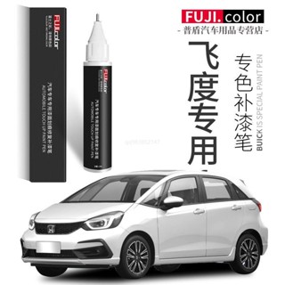 【專車專用】本田Fit 原廠補漆筆 補漆筆 補漆筆 汽車點漆筆 車用補漆筆 烤漆 點漆 汽車修復筆 補漆筆 刮痕劃修