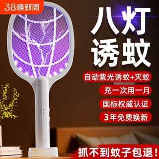捕蚊燈 捕蚊拍 電蚊拍二合一充電式家用滅蚊燈強力拍打蚊子神器滅蚊拍電蒼蠅電蚊