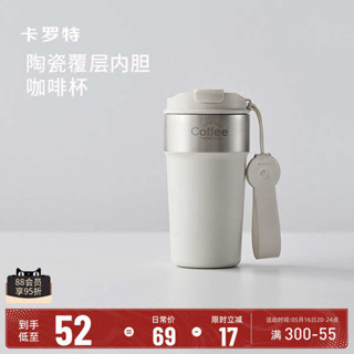 吸管杯 珍珠奶茶杯 大象杯 卡羅特保溫杯陶瓷內膽咖啡杯女高顏值吸管水杯便攜隨行保冷杯子男