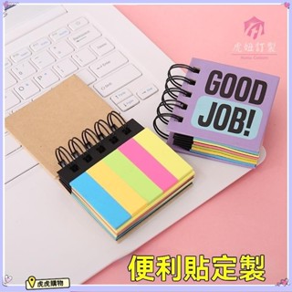 客製化 【便籤本】 記事本 筆記本 線圈 訂便利貼 廣告 定做 n次 便籤本 百事 小條 記事 虎虎購物