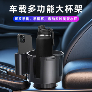 車載水杯架二閤一車用飲料架改裝杯墊多功能置物架108mm汽車杯架