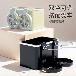車用零錢盒 車上置物架 【雙杯架】多功能車載扶手儲物盒水杯架汽車紙巾盒輕松收納置物盒