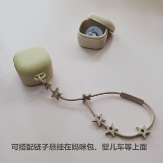 嬰兒安撫奶嘴收納盒可消毒矽膠bibs奶嘴盒寶寶牙膠防掉鏈防塵盒子A250527A