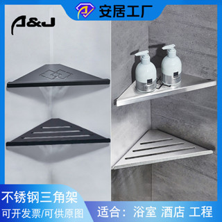 🎉臺灣熱賣🎉浴室三角架免打孔不銹鋼置物架衛生間三角籃壁掛式厠所墻上收納🎉全館下殺🎉X01