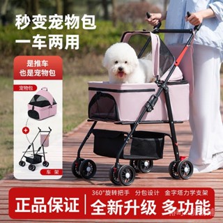 寵物推車狗狗貓咪輕便可折疊可分離外出寵物手推遛狗可分離提籃 寵物外出推車 狗狗推車 寵物 推車 狗狗推車 貓咪推車