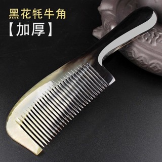 正宗手工牛角梳子按摩頭皮梳頭梳子防靜電女人牛角經絡梳子20250529