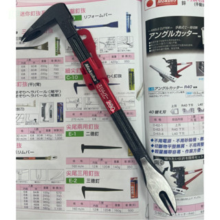 附發票 鹿洋五金 日本製 MOKUBA 木馬牌 C-11 210mm 250mm 280mm 300mm 釘拔 拔釘器