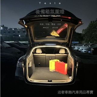 【專用於Model Y】「限時折扣」特斯拉Model Y後備箱氛圍燈自動磁吸感應開關 改裝照明燈光