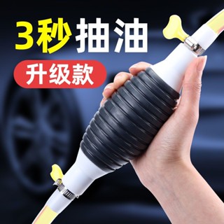 【可開發票】 手動抽油器 汽油吸油器貨車 汽車 摩托車 油箱大號抽油器 魚缸 抽水器【臺灣出貨】