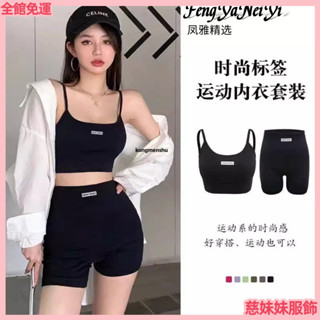 瑜珈套裝 健身服 運動套裝女 瑜珈 運動服 時尚高腰運動健身瑜伽內衣女美背聚攏高彈無痕套裝運動係緊身吊帶 瑜珈褲 鯊魚