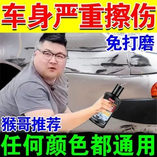 一抹修復汽車劃痕蠟納米深度修復神器萬能通用蠟通用車漆神器5.30
