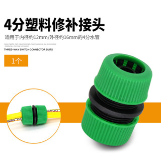 新鮮貨 4分水管軟管修補接頭加長延長接駁洗車澆花高壓水槍對接連接直通 5.29