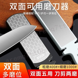 ⚡️臺灣出貨 居家必備⚡️金剛砂 磨刀器 磨刀石 磨刀神器 菜刀磨刀 剪刀磨刀 雙面磨刀器熱賣