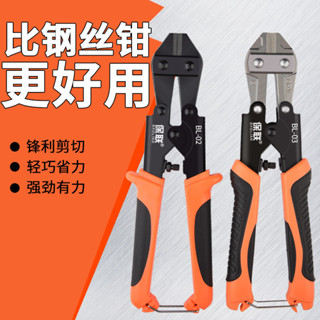 【可開發票】斷線鉗剪刀鋼筋剪斷鉗多功能省力鋼絲剪大力剪鐵絲鉗子非液壓【臺灣出貨】