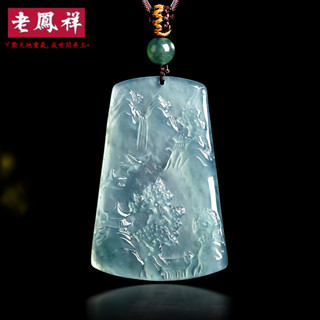 ヾ老鳯祥•‹附鑒定證書›高檔天然a貨翡翠藍水山水牌吊墜意境冰糯種玉石掛件男女款玉墜