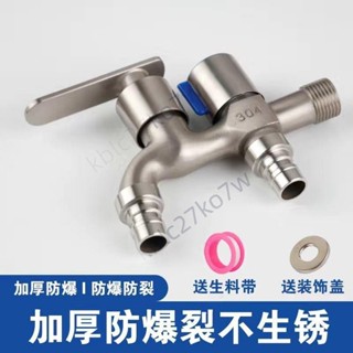 【臺灣熱賣】德國進口304不鏽鋼水龍頭 洗衣機專用水龍頭 一進二出水龍頭 雙用水龍頭 4分家用自水龍頭