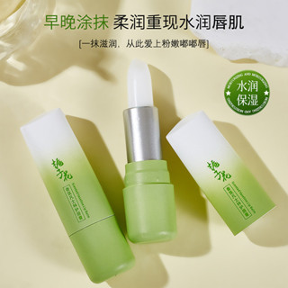 SOTSO梔子花香氛凡士林護唇膏高保濕幹裂淡化唇紋改善闇沉潤唇膏-5.15