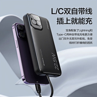 💥 臺灣現貨💥品勝新款行動電源自帶線22.5W超級快充移動電源20000毫安大容量蘋果