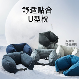 無印飛機旅行出差護頸枕午睡趴睡枕腰枕良品多用途u型枕zt63