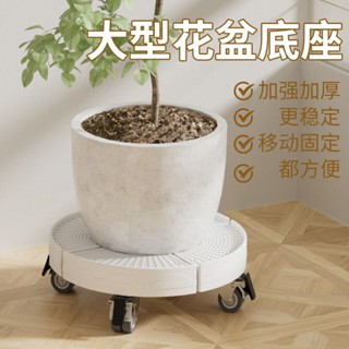 臺灣出貨 花盆置物架圓柱空調底座家居通用託盤可移動萬向輪加高專用腳架子🌈甄選五金行🌈603