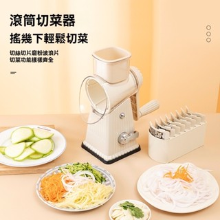 多功能滾筒切菜器手搖式便捷廚房切菜神器蔬菜洋芋切絲切片機