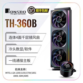 JosberTH360水冷cpu數顯散熱器整合風扇rgb lga1851 am5 9800x3d CXCN