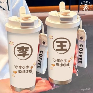 限時優惠[不銹鋼保溫杯]現貨 LEBETE百家姓氏大容量保溫杯 男女學生吸管運動鎖冷水杯 雙飲咖啡杯