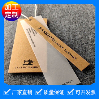 行李箱貼圖 行李吊牌 行李箱貼 行李箱吊牌 行李箱標籤 吊牌批發耳環飾品髮夾卡紙 免費設計LOGO衣服價格標籤pvc男裝