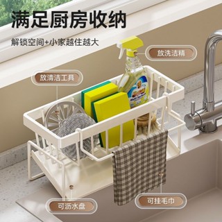 置物架廚房水槽抹布瀝水架龍水池洗碗潔精鋼絲球收納神器廚房置物架水槽布瀝水架水龍頭水20250605