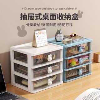 桌麵收納盒ins學生透明抽屜式文具雜物化妝品宿捨書桌整理置物架 Lilian