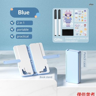 全新 NBX 鉛筆盒和可折疊閱讀書架 2 合 1 多功能筆盒可調節閱讀支架帶書寫板和 2 個可擦筆 3 張貼紙適用於女孩