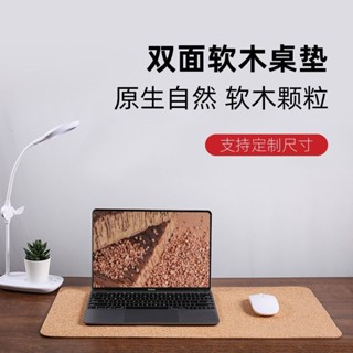新品優惠#天然軟木鼠標墊可用加厚雙麵辦公桌墊學習寫字書簡約電腦鍵盤墊
