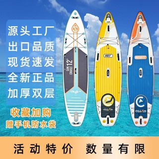 宅配到家🌈SUP站立式槳板 充氣初學划水漿板 衝浪板 雙人釣魚路亞船 競速專業板 衝浪板 衝浪滑板 獨木舟 浮板 游泳