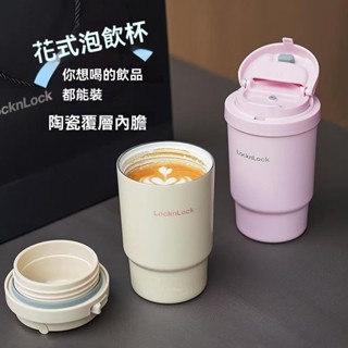 聚寶隆百貨🔜樂扣樂扣 遇見元氣保溫杯 陶瓷內膽水杯 咖啡杯 隨行杯 PDL