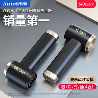 巧玲 愛圖騰 itutn吸塵器 車載吸塵器 車用吸塵器手持小型車用大吸力汽車無線縫隙吹吸兩用機強勁