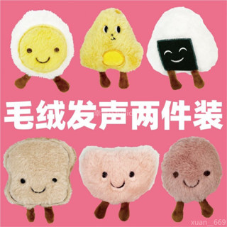 🏷️臺灣出貨🪅 寵物發聲玩具 狗狗磨牙發聲毛絨玩偶磨牙潔齒骨頭飯糰麵包西瓜玩具 發聲玩偶磨牙玩具 寵物發聲玩具