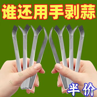 💚千島屋百貨💚扒蒜皮神器不銹鋼剝大蒜皮夾子傢用快速大量蒜頭手動撥瓣剝殻神器