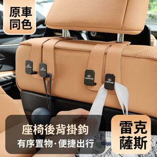 lexus rx 配件 rx350配件 rx350改裝 適用LEXUS凌志ES200/RX350h汽車載座椅後背掛鈎NX