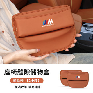 寶馬汽車座椅夾縫收納盒3系5系M2M3M4X3X5X6中控儲物置物盒整理箱