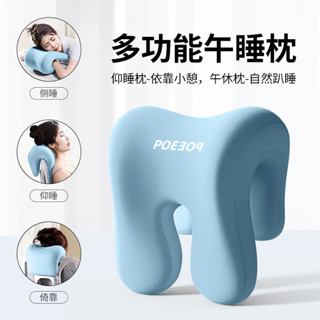 現貨ღ旅行睡枕ღ 午睡枕 趴睡枕 辦公室仰睡枕頭 多功能記憶棉頭枕午休枕靠枕午休神器