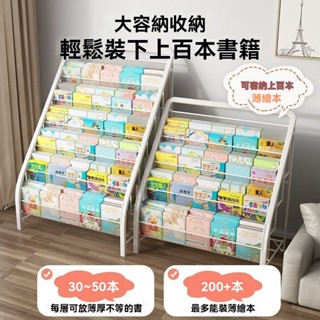 寶寶繪本架 兒童書架 家用雜誌架子 簡易鐵藝書櫃玩具收納置物架書報 寶寶繪本架兒童書架 家用雜誌架報刊架玩具 收納置物架