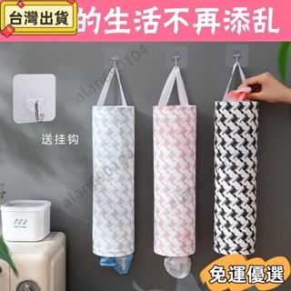 ⭐熱賣⭐【掛式塑膠袋收納袋】垃圾袋收納 萬用抽取收納掛袋 壁掛袋 壁掛收納袋 萬用收納袋 網格抽取式掛式 袋子收納 收納