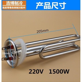 電熱水器配件304不鏽鋼電熱管加熱棒發熱管小廚寶220V1500W3000W