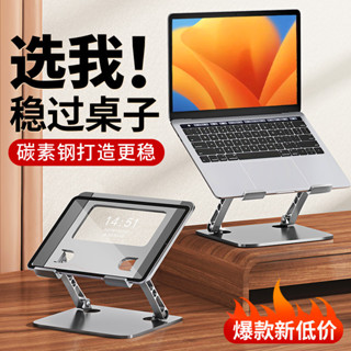 新品#筆記本電腦支架金屬可陞降可折疊平闆增高架散熱底座辦公學習通用4wu