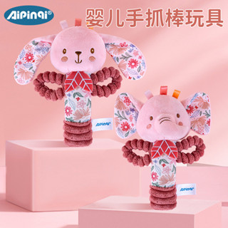Aipinqi新款手搖棒寶寶安撫毛絨玩偶彩色手抓棒嬰兒玩具0-1歲【領劵優惠】6.13