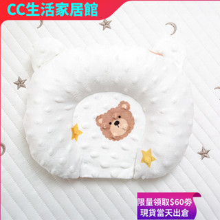 嬰兒枕頭 兒童枕頭，新生嬰兒定型枕0-6個月寶寶安撫枕豆豆絨嬰幼兒童防偏枕四季通用一新店衝單福利
