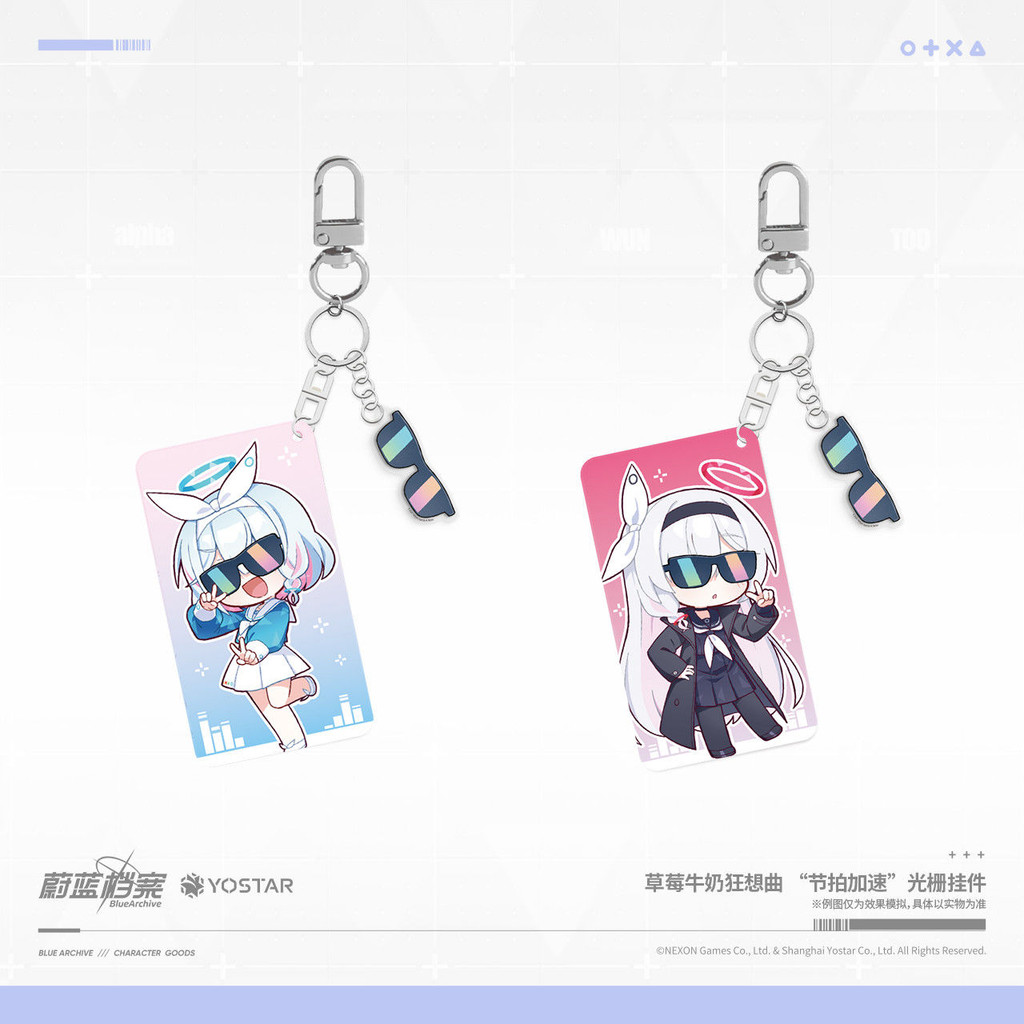【碧藍檔案✅】免運 蔚藍檔案正版草莓牛奶狂想曲阿洛娜&普拉娜光柵掛件週邊鑰匙扣